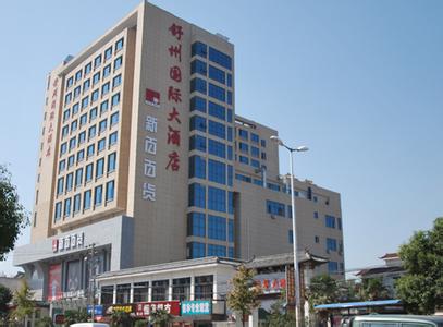 舒州国际大酒店(图1)