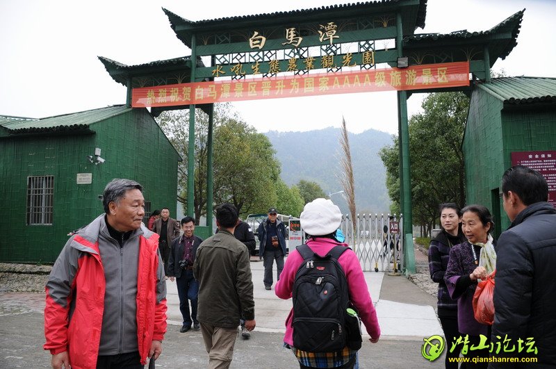 专家组赞许白马潭旅游为天柱山地质公园添彩(图9)