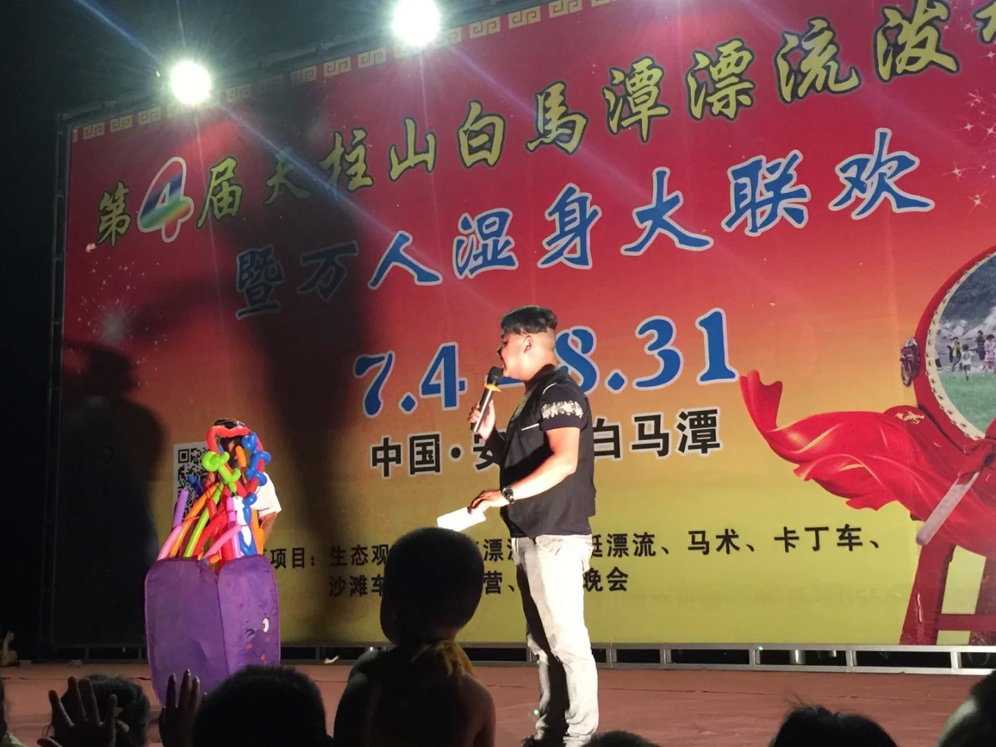 第四届天柱山白马潭漂流泼水节暨万人湿身大联欢亮点纷呈(图7) 第四届天柱山白马潭漂流泼水节暨万人湿身大联欢亮点纷呈(图7)