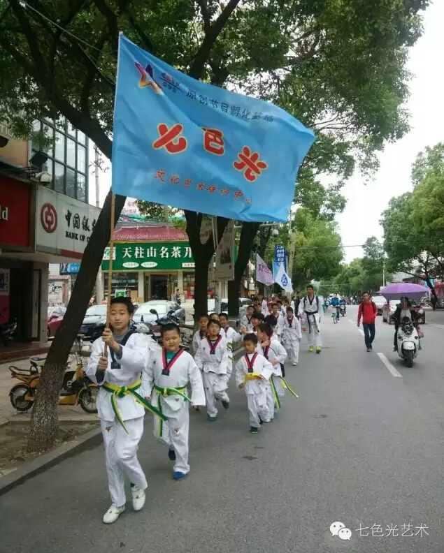 七色光艺培中心跆拳道班白马潭景区户外体验活动圆满举行(图2)