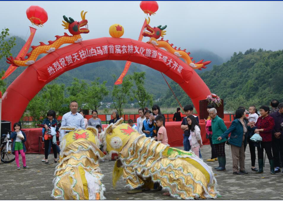 天柱山白马潭首届农耕文化旅游节开幕式（组图）(图5)