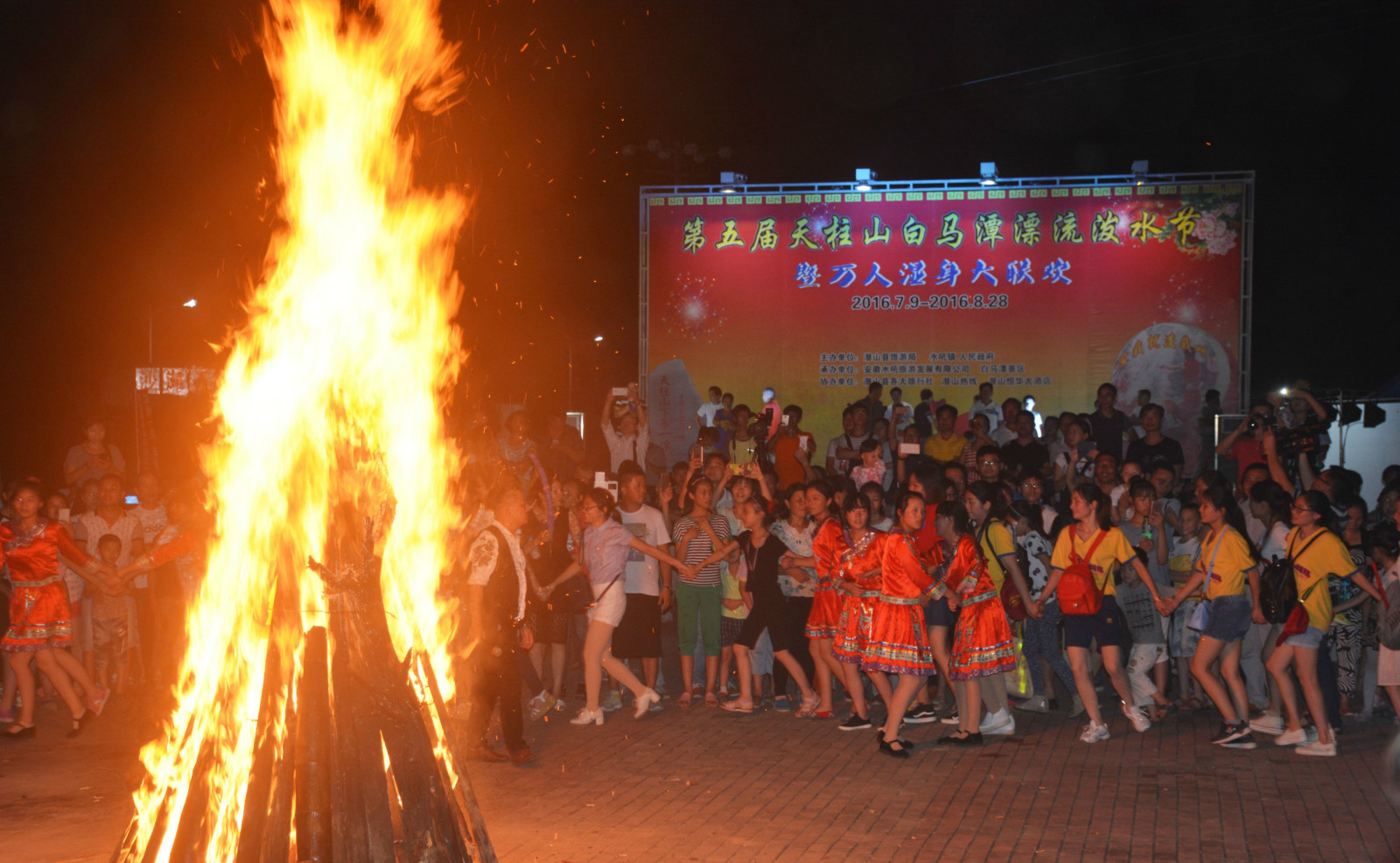 第五届天柱山白马潭漂流泼水节隆重开幕(图18)