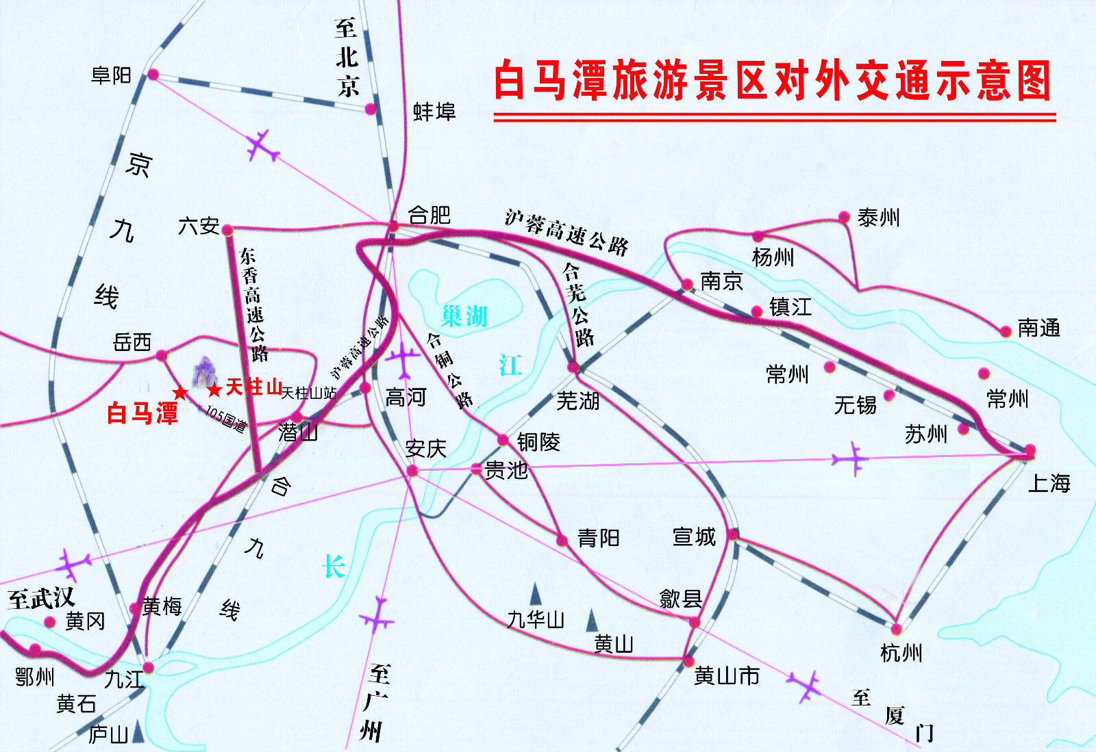 白马潭对外交通示意图(图1)