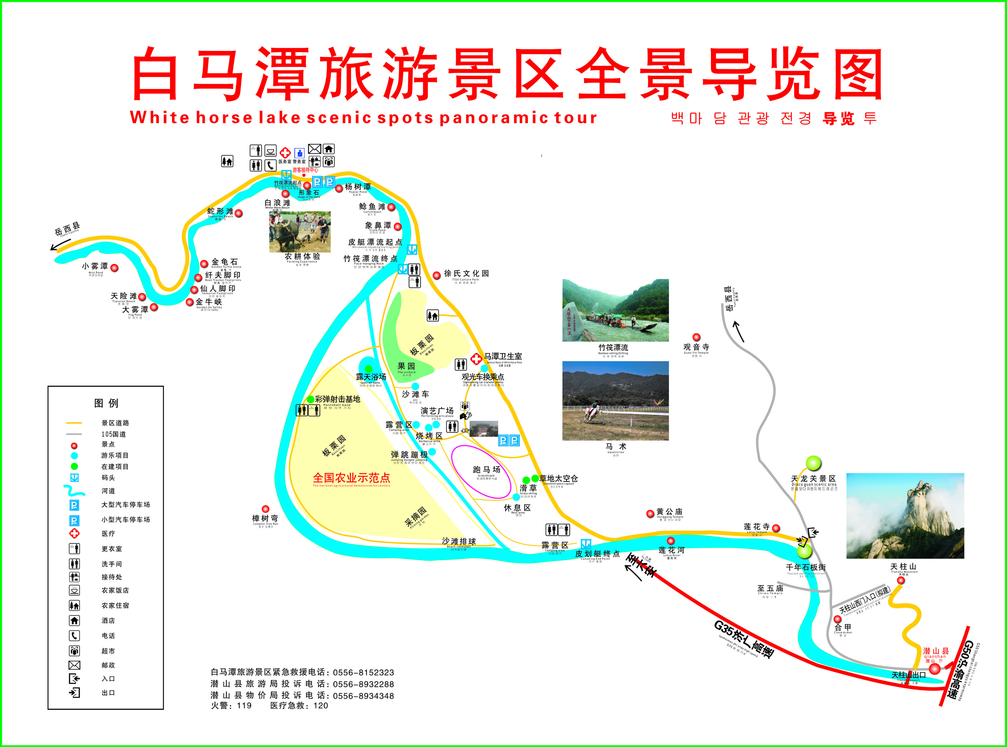 白马潭全景导览图(图1)